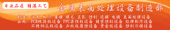 ʴ�̻�,�����ʴ�̻�,PCB�豸,FPC�豸